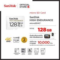ราคา Sandisk High Endurance microSDXC 128GB 10 000 hours SDSQQNR 128G GN6IA เมมการ์ด เมมกล้อง (10295526054)