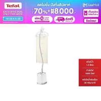 ราคา Tefal เตารีดไอน้ำ แบบยืน 1 800 วัตต์ ความจุน้ำ 1 5 ลิตร รุ่น IT3441 เตารีด (3193268792)