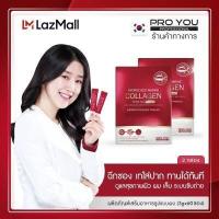 ราคา Pro You Hydrolyzed Marine Collagen Peptide Plus Vitamin C จำนวน 2 กล่อง 2 กล่อง 60 ซอง Clear Stock EXP 31 ม ค 2566 (10873736606)