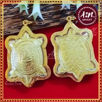 ราคา พญาเต่าเรือน หลวงปู่หลิว ทอง รุ่นปลดหนี้มีทรัพย์ ปี2540 วัดไร่แตงทอง จ นครปฐม (10962886035)