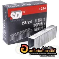 ราคา ลวดเย็บ SDI ลวดเย็บกระดาษ 23 6 23 8 23 10 23 13 23 15 23 17 23 20 23 24 (7903167377)