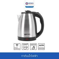 Mitsuta กาต้มน้ำไฟฟ้า ขนาด 1.8 ลิตร รุ่น MEK181