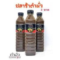 ราคา น้ำปลาร้าตำมั่ว 3 ขวด แซ่บนัว คู่ครัวคุณ สูตรลับกว่า 30 ปี ของตำมั่ว (16151372440)