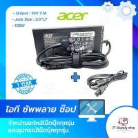 ราคา Acer Adapter ของแท้ 19V 7 1A 135W หัวขนาด 5 5 1 7mm สายชาร์จ เอเซอร์ อะแดปเตอร์ สายชาร์จ Acer (9459966979)