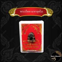 ราคา พระปิดตายันต์ยุ่งมหาอุตโม หลวงปู่ทิม หลวงปู่ทิม วัดละหารไร่ สีดำ (10104834600)