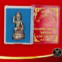 ราคา จี้ กุมารกวัก รุ่น กวักเงินกวักทอง หลวงพ่อจ้อย จนฺทสวณฺโณ วัดศรีอุทุมพร ต วังม้า จ นครสวรรค์ พ ศ ๒๕๓๓ สินค้าพร้อมกล่อง (6246720255)