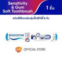 ราคา SENSODYNE SENSITIVITY GUM TOOTHBRUSH SOFT 1 S เซ็นโซดายน์ แปรงสีฟันขนอ่อน รุ่นเซ็นซิทิวิตี้ กัม (15590133815)
