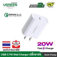 ราคา UGREEN รุ่น 60449 PD Wall Charger USB C Port 1 20W for Samsung S10 S9 S8 Plus S7 S6 Edge Note 1 iPhone 11 11 Pro MAX XS XR iPad Huawei Xiaomi LG Moto Sony HTC White US Plug (2137480103)