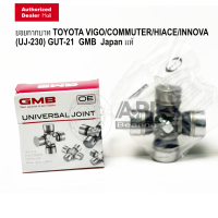 ราคา GMB GUT 21 ยอยเพลากลางโตโยต้า D4D MTX 4WD VIGO 29x77 ยอยเพลากลาง ยอยกากบาท TOYOTA VIGO COMMUTER HIACE ยอยเพลากลาง วีโก้ คอมมูเตอร์ TOYOTA VIGO COMMUTER 29X77 Japan (1389334286)