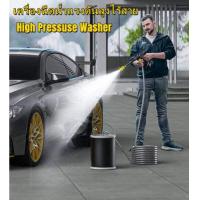 ราคา OSPREY ทคโนโลยีเยอรมัน ปืนฉีดน้ำไรสาย ปืนฉีดนำแรงสูง ปืนฉีดน้ำแรงสู เครื่องฉีดน้ำแรงดันสูง ปืนฉีดน้ำแรงดันสูงไร้สาย ปั้มฉีดน้ำแรง ปืนฉีดน้ำลางรถ ปืนฉีดน้ำแรงดันสูง มอเตอร์แกนทองแดง (14712180910)