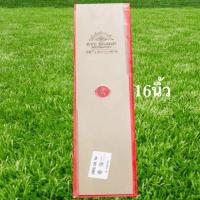 ราคา ใบมีดตัดหญ้า ตราตา แท้100 เยอรมนี 12 14นิ้ว EYE BRAND ทรงมะละกอ มาตรฐานคุณภาพเยอรมนี (14685177980)