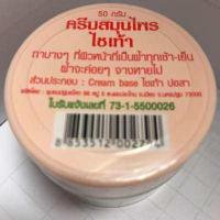 ราคา ครีมไชเท้า ลด ฝ้า กระ จุดด่างดำ 50กรัม (914118146)