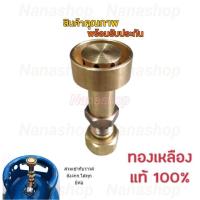 ราคา หัวเตาเทอร์โบ ไฟแรง ใช้กับถังปิคนิค4กก ได้ทุกยี่ห้อ ทองเหลืองแท้ หัวเตา หัวเร่งแก๊ส หัวเตาแก๊ส ปิคนิค เทอร์โบ ไฟแรง (9743424061)