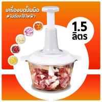 ราคา เครื่องบดเนื้อ เครื่องบด เครื่องบดของแห้ง บดของแห้ง เครื่องบดเนื้อแบบกดที่ใช้ในครัวเรือน ปั่นพริก ปั่นกระเทียม (8105001164)