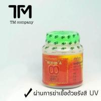 ราคา ยาดมสมุนไพรไม่ผสมสารเคมี ยาดมพม่า ยาดมสมุนไพรพม่าแบบกระปุก สมุนไพรแท้100 กระปุกล่ะ36บาท ဆ မ (9828378660)