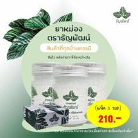 ราคา แพ็ค 3 ขวด ยาหม่องธัญพัฒน์ ฉลากเดิมครีมคลายเส้นธัญพัฒน์ ของแท้100 (15574473647)