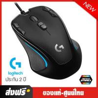 ราคา ส่งฟรี ศูนย์ไทย เมาส์เกมมิ่ง LOGITECH G300S GAMING MOUSE มีมาโคร ตั้งได้ 9 ปุ่ม (5086070410)