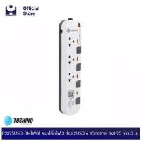 Toshino รางปลั๊กไฟ 3 ช่อง 2 USB ยาว 3 เมตร รุ่น P3375USB-3M