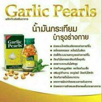 ราคา น้ำมันกระเทียม สกัดเย็น Garlic Pearls (15194509148)