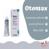 ราคา Otomax ointment 7 5g ออโต้แม็กซ์ (15010844657)