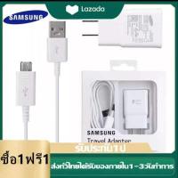 ราคา ซื้อ1ฟรี1 สายชาร์จ Samsung แท้100 สายชาร์จ หัวชาร์จ สายชาร์จ Micro USB 2 0 สายชาร์จเร็ว ซัมซุง Fastcharger Original รองรับ รุ่นS4 S6 S7 Note5 Edge Note3 J3 J5 J7 A3 A5 A7 A8 (13529528890)