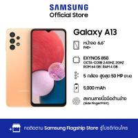 ราคา Samsung Galaxy A13 LTE 4 64GB (14648206584)