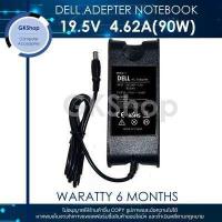 ราคา DELL ADAPTER NOTEBOOK 19 5V 4 62A 7 4X5 0mm หัวเข็ม แถมสาย AC รับประกัน 6 เดือน อแดปเตอร์โน๊ตบุ๊คเดลของใหม่มือหนึ่ง (14627922286)