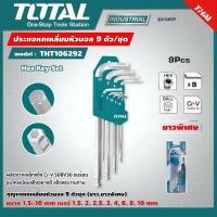 ราคา TOTAL ประแจหกเหลี่ยมหัวบอล รุ่น THT106292 9 ตัวชุด ขนาด 1 5 10 mm ชนิดยาวพิเศษ Hex Key Set อุปกรณ์ช่าง เครื่องมือ โททอล ประแจหกเหลี่ยม ประแจ (7578785353)