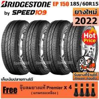 ราคา BRIDGESTONE ยางรถยนต์ ขอบ 15 ขนาด 185 60R15 รุ่น ECOPIA EP150 4 เส้น ปี 2022 (743146789)