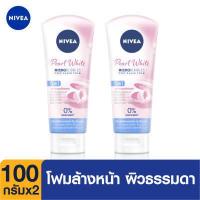 ราคา ส่งฟรี นีเวีย โฟมล้างหน้า เพิร์ลไวท์ ฟิลเลอร์ 100 กรัม 2 ชิ้น NIVEA Foam Pearl White Filler 100 g 2 pcs โฟมล้างหน้า วิปโฟม ทำความสะอาดผิวหน้า (324907297)
