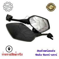 ราคา กระจกส่องหลัง แต่งทรง NINJA ใช้ได้กับ CBR 150 250 300 500 R15เก่า ชิวเดิม gpx demon 150gr กระจกทรงนินจา กระจกมองข้าง 0037 (1720110156)