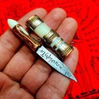 ราคา มีดหมอของขวัญ หลวงพ่อคูณ ปริสุทโธ รุ่นพิชิตไพรีทรัพย์ทวี พร้อมกล่องเดิมจากวัด ฝักด้ามทำจากกระดูกสีขาวพระพิธีปลุกเสกแล้ว (10841024229)