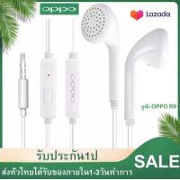 ราคา หูฟัง oppo แท้ 100 small talk oppo earphone หูฟังไมโครโฟน 3 5mm ใช้ได้กับR9 R15 R11 R7 A33 A37 A41 A53 รองรับโทรศัพท์ทุกรุ่น (13254872422)