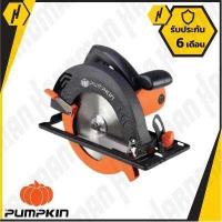 ราคา PUMPKIN J C5810 เลื่อยวงเดือน เสื้ออลูมิเนียม 7 นิ้ว ของแท้จากตัวแทนจำหน่าย อุปกรณ์ครบ (417233019)