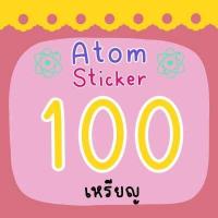 ราคา Flash Sale 1บาท ขอคนรอได้ ถ้ารีบอย่าสั่งนะคะ แลกสติ๊กเกอร์ไลน์ 50 c เหรียญแท้ (15100028587)