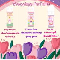 ราคา น้ำหอม everydays perfume กลิ่นหอมน่ารัก แป้งเด็ก ฟรุตตี้ ดอกไม้ ปริมาณ5ml คละฝาใสฝาขาว พร้อมส่ง เก็บปลายทาง (16075114997)