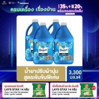 ราคา 499 ส่งฟรี คอมฟอร์ท น้ำยาปรับผ้านุ่ม อัลตร้า สีฟ้า 3 3 ลิตร X4 (13209147464)