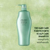 ราคา SHISEIDO THE HAIR CARE FUENTE FORTE SHAMPOO 500ML แชมพูสำหรับหนังศีรษะแห้ง (7113610887)