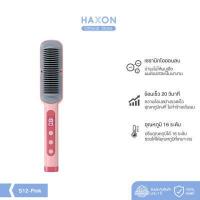 ราคา Haxon เครื่องหวีผมตรง หวีไฟฟ้ายืดผมตรง ปรับอุณหภูมิได้16ระดับ มีไอออนลบ หวีแปรง หวีรีดผมไฟฟ้า หวีไฟฟ้าผมตรง Straight Hair Comb (4364768525)