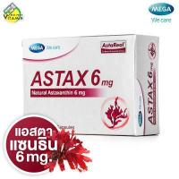 ราคา Mega We Care Astax 6 mg เมก้า วีแคร์ แอสแท็กซ์ 6 มก 30 แคปซูล (10255036419)