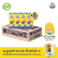 ราคา ฟรี กระเป๋าเป้พี่หมี นมกล่อง ขายยกลัง นมตราหมี ยูเอชที สูตร4 180 มล 2 ลัง 72 กล่อง (16233378086)