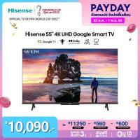 ราคา 2022 New Model ผ่อน 0 นาน 10 เดือน Hisense ทีวี 55 นิ้ว 4K UHD Google MEMC Smart TV Google Assistant Netflix Youtube DVB T2 USB2 0 HDMI AV รุ่น 55E7H Hand Free voice control (14400932002)