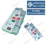 ราคา รางปลั๊กไฟ ปลั๊กไฟ 3ช่อง 3สวิทซ์ 3เมตร INTER ของแท้ 1000W 10A รุ่น PST033 ปลั๊กพ่วง ปลั๊กสามตา (617592896)