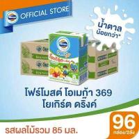 ราคา ขายยกลังx2 โฟร์โมสต์ โอเมก้า โยเกิร์ตพร้อมดื่ม ไขมันต่ำ รสผลไม้รวม 85มล 48กล่อง ลัง Foremost Omega Drinking Yogurt Mix Fruit Flavor 85ml นมเปรี้ยวUHT (536612684)