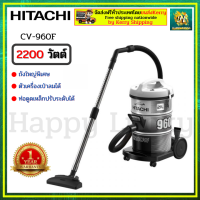 ราคา HITACHI CV960 CV960F CV 960 CV 960F เครื่องดูดฝุ่น เครื่องฝุ่นฮิตาชิ เครื่องดูดฝุ่นแบบถังเก็บฝุ่น 2 200 วัตต์ (615234646)