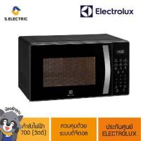 ราคา ELECTROLUX เตาอบไมโครเวฟ รุ่น EMM23M38GB ขนาด 23 ลิตร กำลังไฟ 800 วัตต์ ควบคุมด้วยระบบดิจิตอล (5547330531)