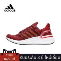 ราคา SPECIALS ADIDAS ULTRA BOOST UB 20 รองเท้าผู้ชาย รองเท้าผู้หญิง รองเท้าผ้าใบผช รองเท้าผ้าใบผญ ร้องเท้าผ้าใบ รองเท้าวิ่งชาย รองเท้าวิ่งผญ รองเท้าวิ่ง A045 แบบเดียวกับในห้าง (14678557418)
