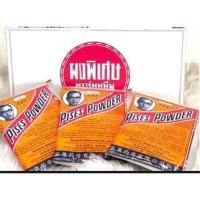 ราคา ผงพิเศษ ตราร่มชูชีพ เหมาะกับคนเป็นแผลสิว (16268035365)