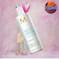 ราคา Moroccanoil Moisture Repair Shampoo Conditioner 250 500 ml แชมพู และครีมนวดผม สำหรับผมแห้งเสีย (12386901251)