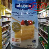 ราคา KCC ผงฟูดับเบิ้ลแอคติ้ง เบสท์ฟู้ดส์ 1 kg ผงฟู ดับเบิ้ลแอคติ้ง Best Foods baking powder 1000 g (13794697257)
